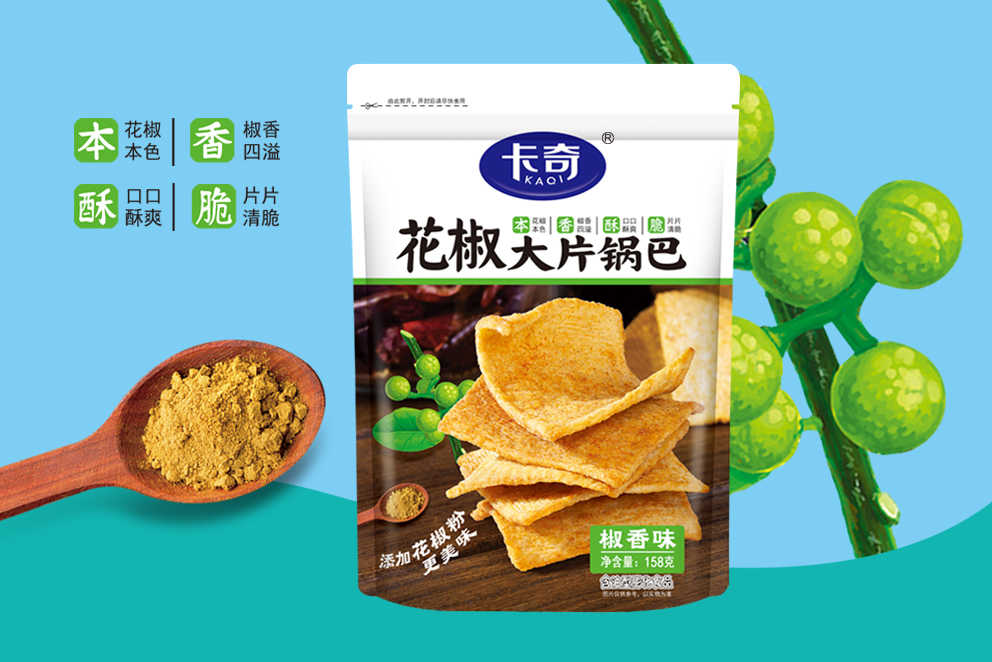 花椒大片锅巴